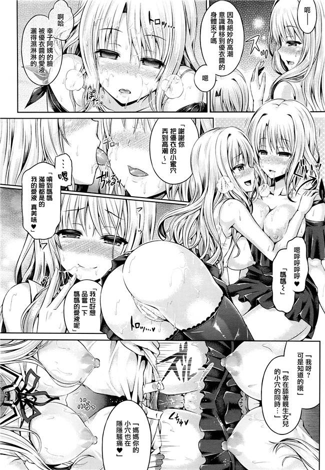 全彩[無邪気漢化組]无翼鸟少女漫画之[谷口さん]-魂插入4级 男女交错摇头丸(前)本子