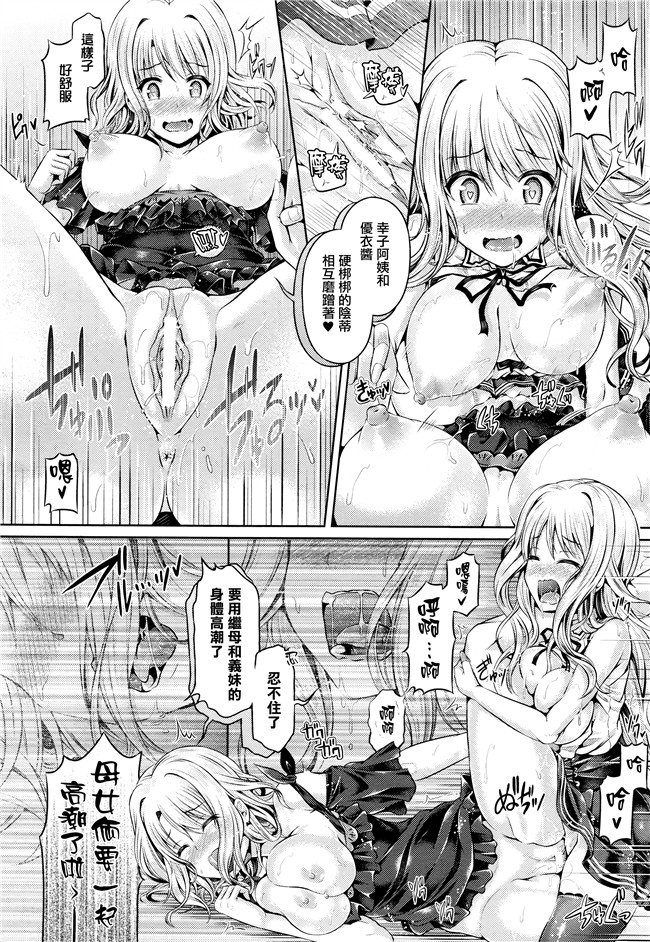 全彩[無邪気漢化組]无翼鸟少女漫画之[谷口さん]-魂插入4级 男女交错摇头丸(前)本子