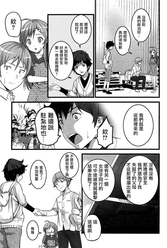 鬼父神奈[中文]工口少女h漫画之星精獸的強制受O本子