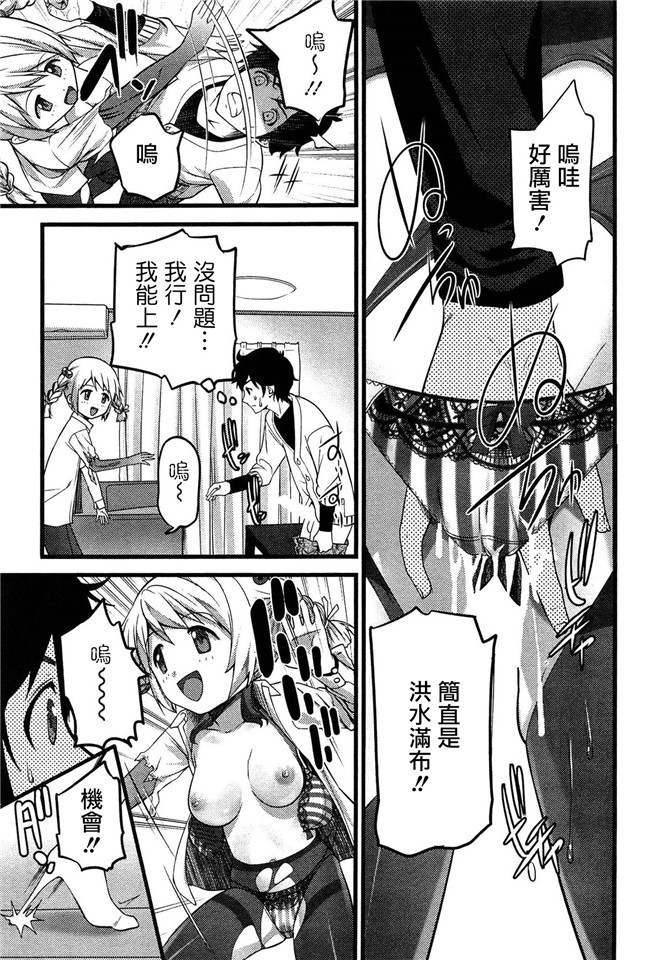 鬼父神奈[中文]工口少女h漫画之星精獸的強制受O本子