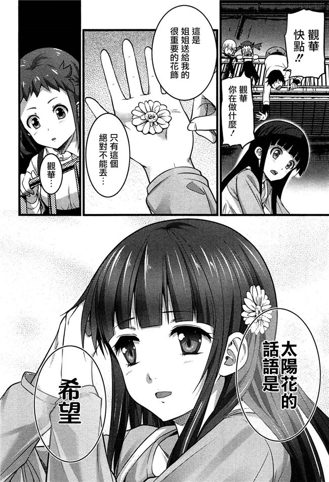 鬼父神奈[中文]工口少女h漫画之星精獸的強制受O本子