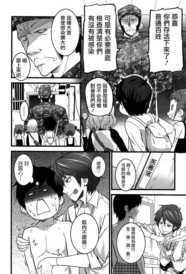 鬼父神奈[中文]工口少女h漫画之星精獸的強制受O本子