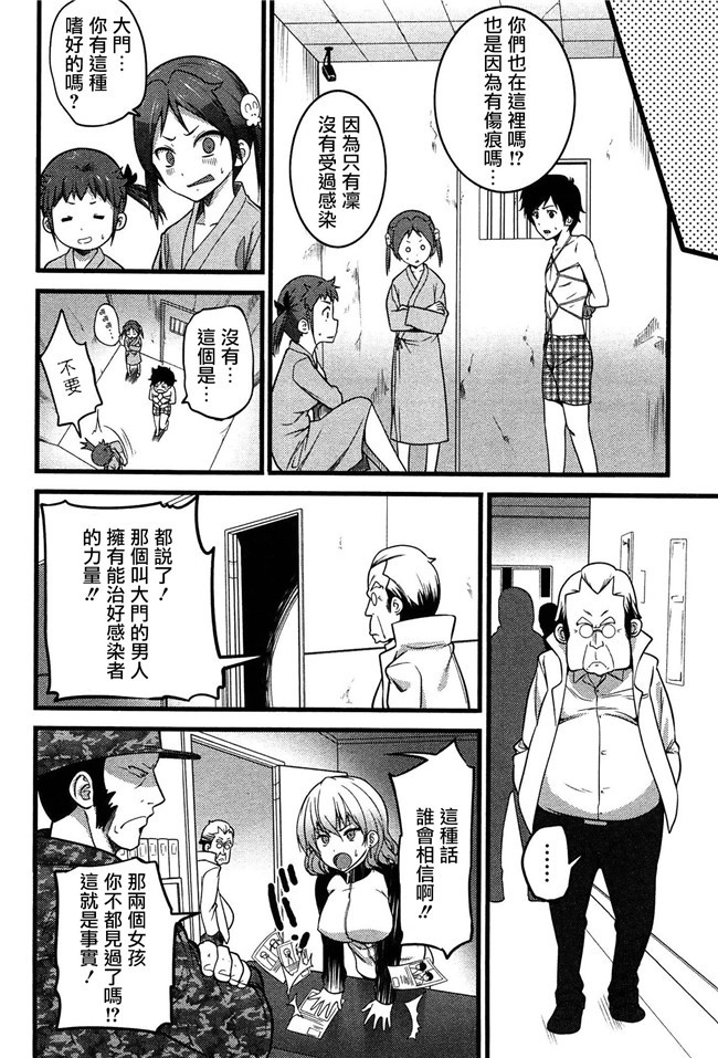 鬼父神奈[中文]工口少女h漫画之星精獸的強制受O本子