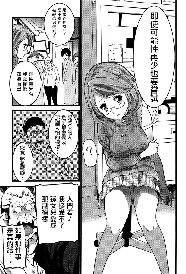 鬼父神奈[中文]工口少女h漫画之星精獸的強制受O本子