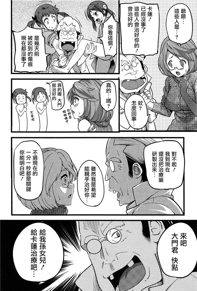 鬼父神奈[中文]工口少女h漫画之星精獸的強制受O本子