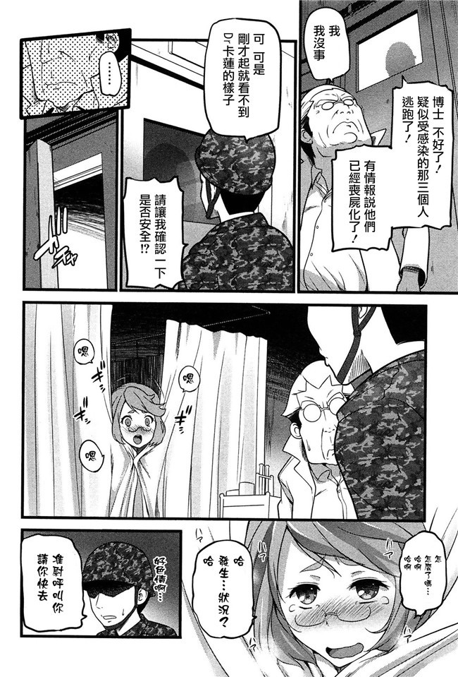 鬼父神奈[中文]工口少女h漫画之星精獸的強制受O本子