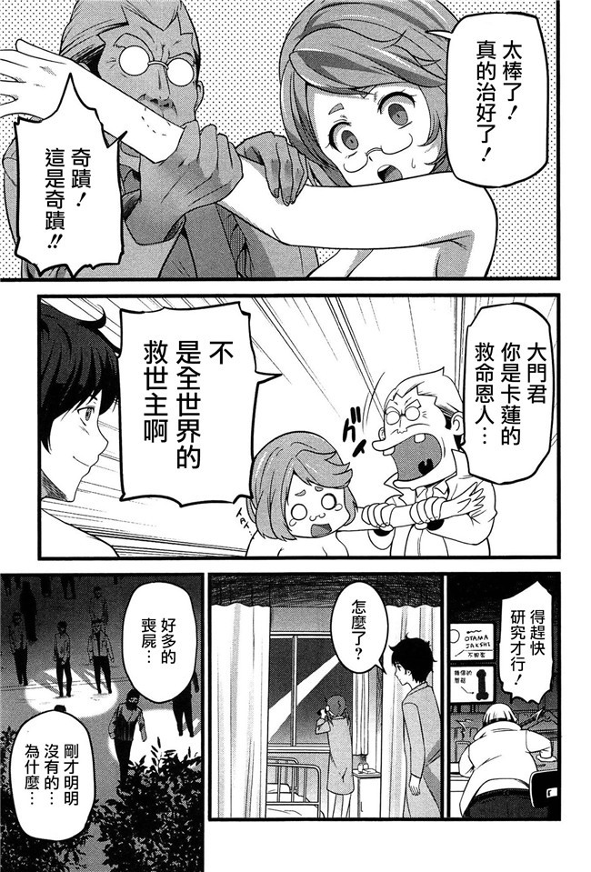 鬼父神奈[中文]工口少女h漫画之星精獸的強制受O本子