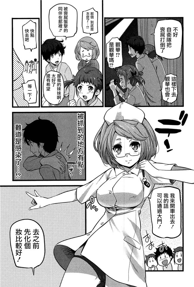 鬼父神奈[中文]工口少女h漫画之星精獸的強制受O本子