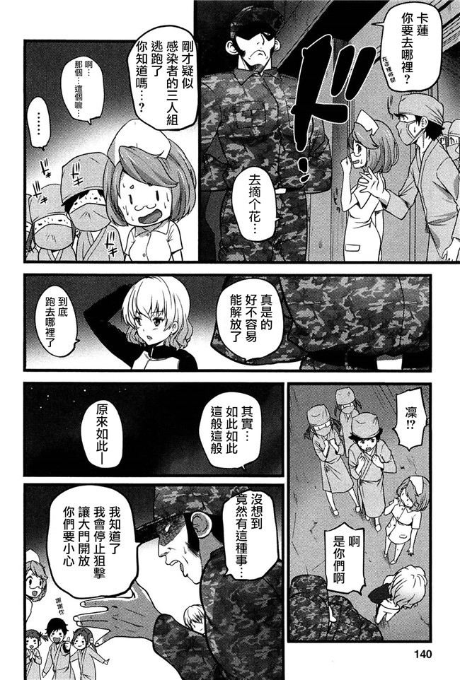 鬼父神奈[中文]工口少女h漫画之星精獸的強制受O本子