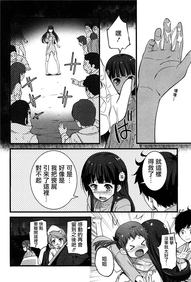 鬼父神奈[中文]工口少女h漫画之星精獸的強制受O本子