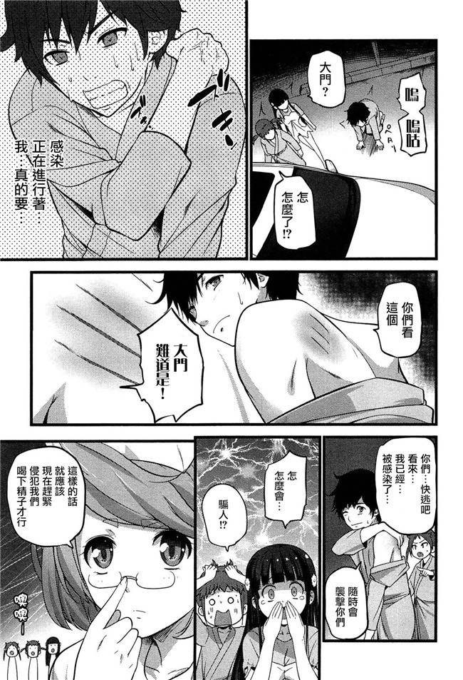 鬼父神奈[中文]工口少女h漫画之星精獸的強制受O本子