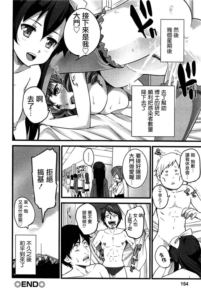 鬼父神奈[中文]工口少女h漫画之星精獸的強制受O本子