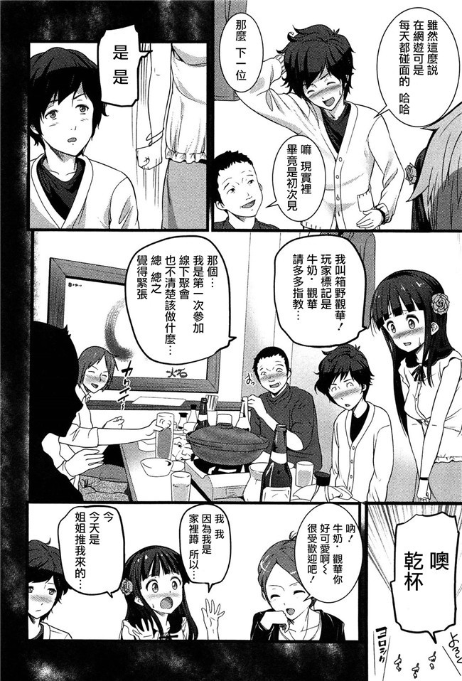 鬼父神奈[中文]工口少女h漫画之星精獸的強制受O本子