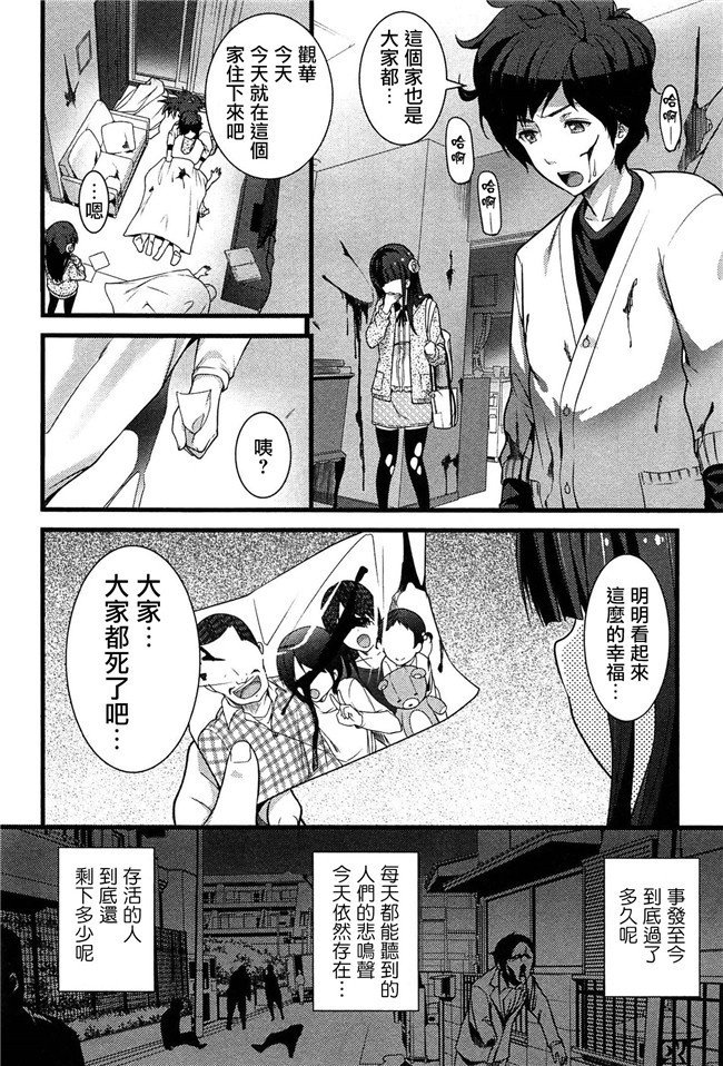 鬼父神奈[中文]工口少女h漫画之星精獸的強制受O本子