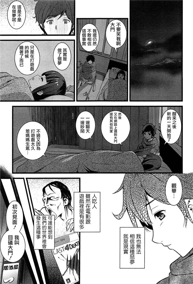 鬼父神奈[中文]工口少女h漫画之星精獸的強制受O本子