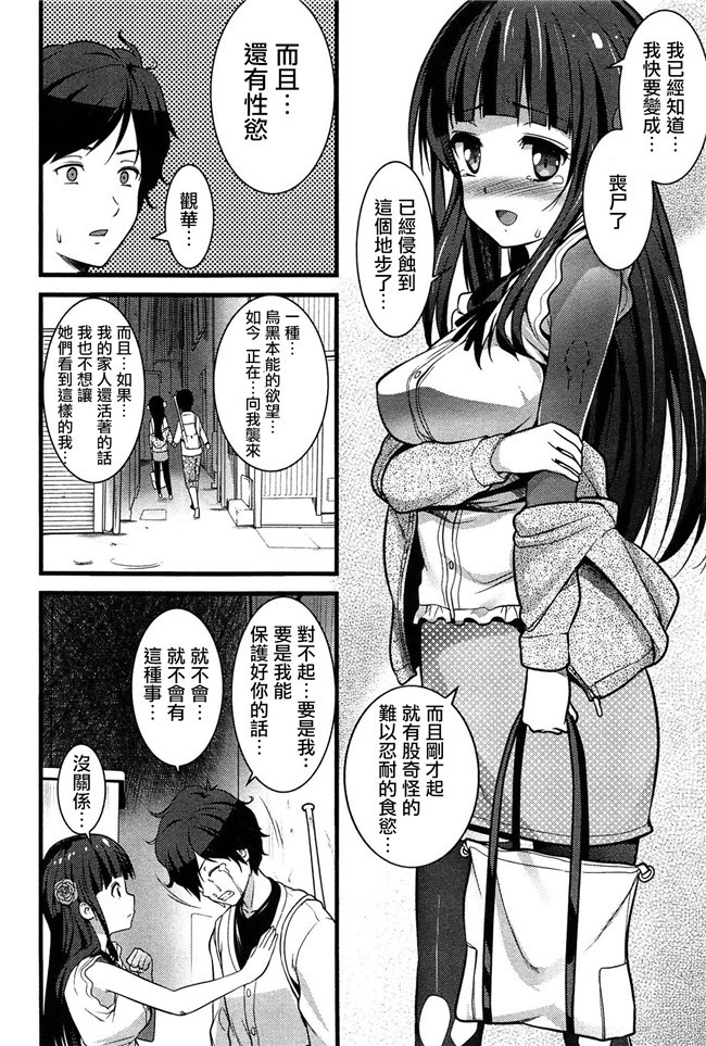 鬼父神奈[中文]工口少女h漫画之星精獸的強制受O本子