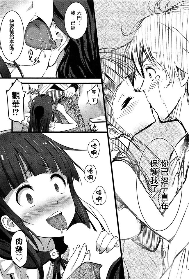 鬼父神奈[中文]工口少女h漫画之星精獸的強制受O本子