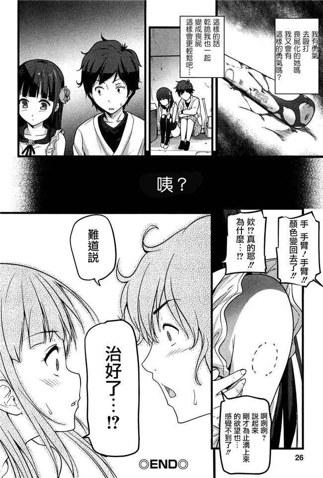 鬼父神奈[中文]工口少女h漫画之星精獸的強制受O本子