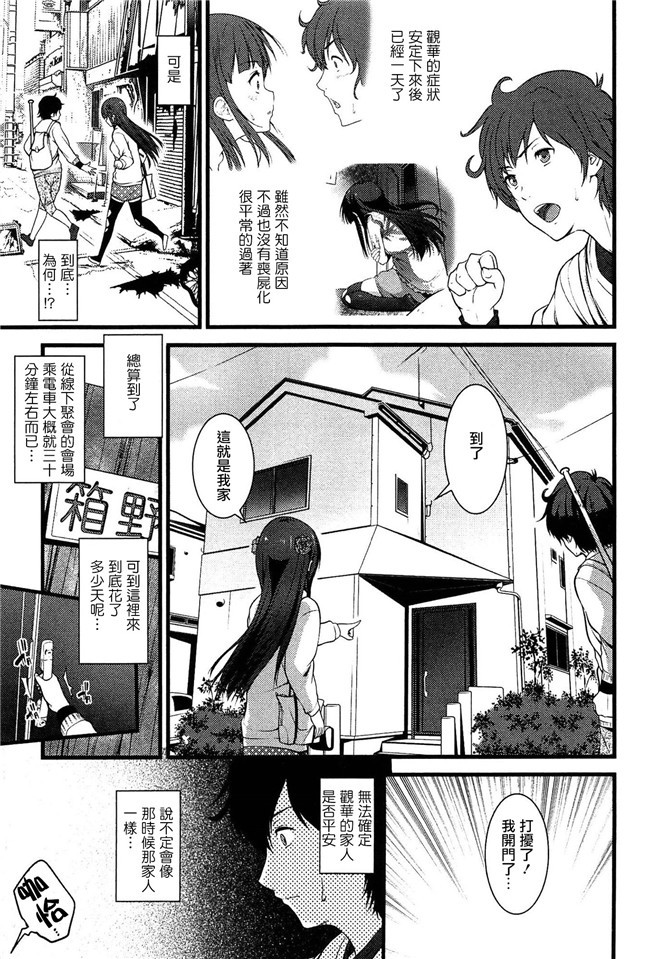 鬼父神奈[中文]工口少女h漫画之星精獸的強制受O本子