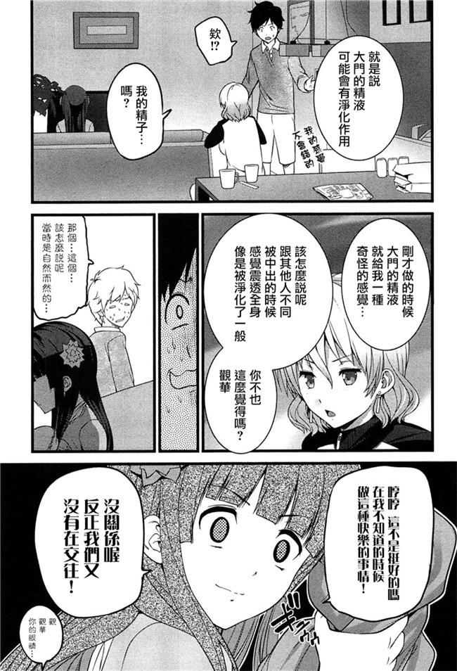 鬼父神奈[中文]工口少女h漫画之星精獸的強制受O本子