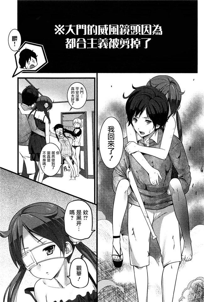 鬼父神奈[中文]工口少女h漫画之星精獸的強制受O本子