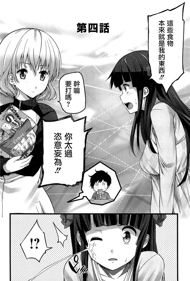 鬼父神奈[中文]工口少女h漫画之星精獸的強制受O本子