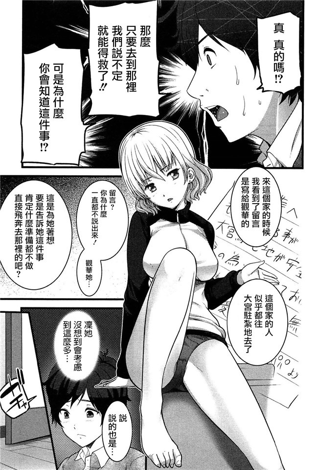 鬼父神奈[中文]工口少女h漫画之星精獸的強制受O本子