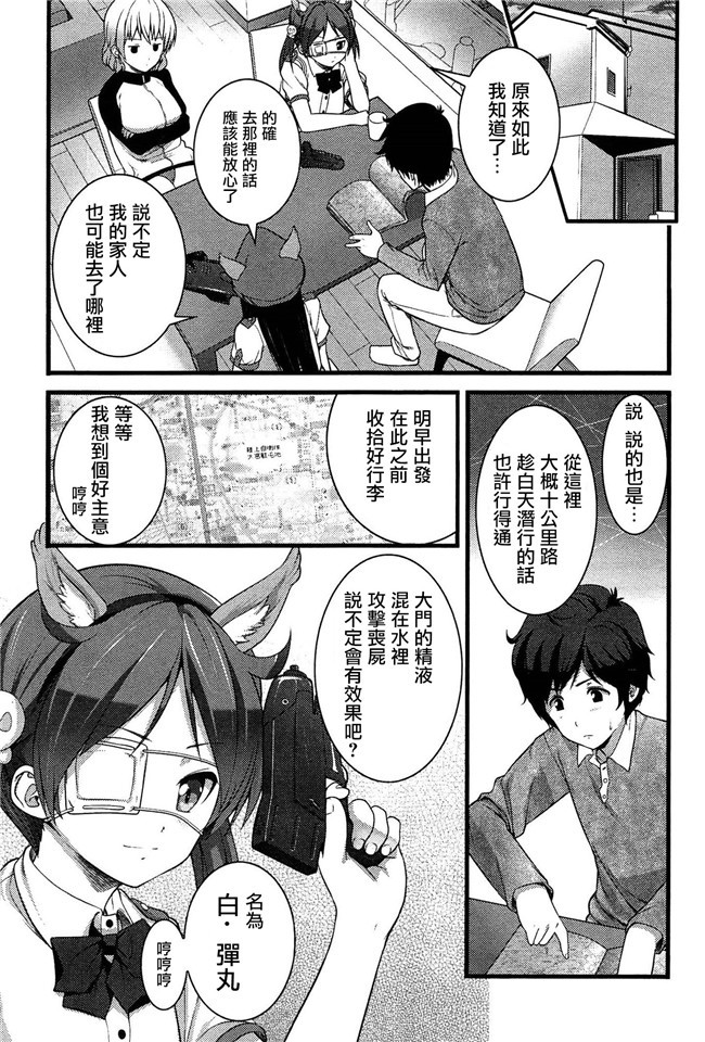 鬼父神奈[中文]工口少女h漫画之星精獸的強制受O本子