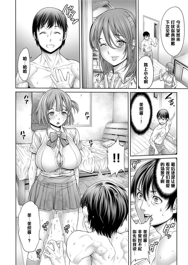 DL版少女里番肉控本子之響で遊ぼう漫画