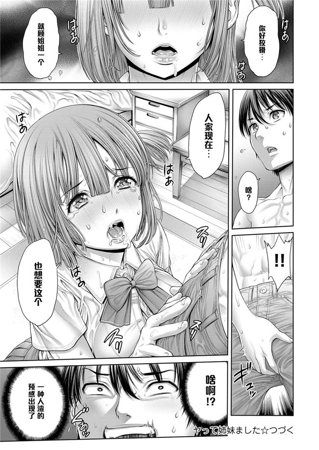 DL版少女里番肉控本子之響で遊ぼう漫画