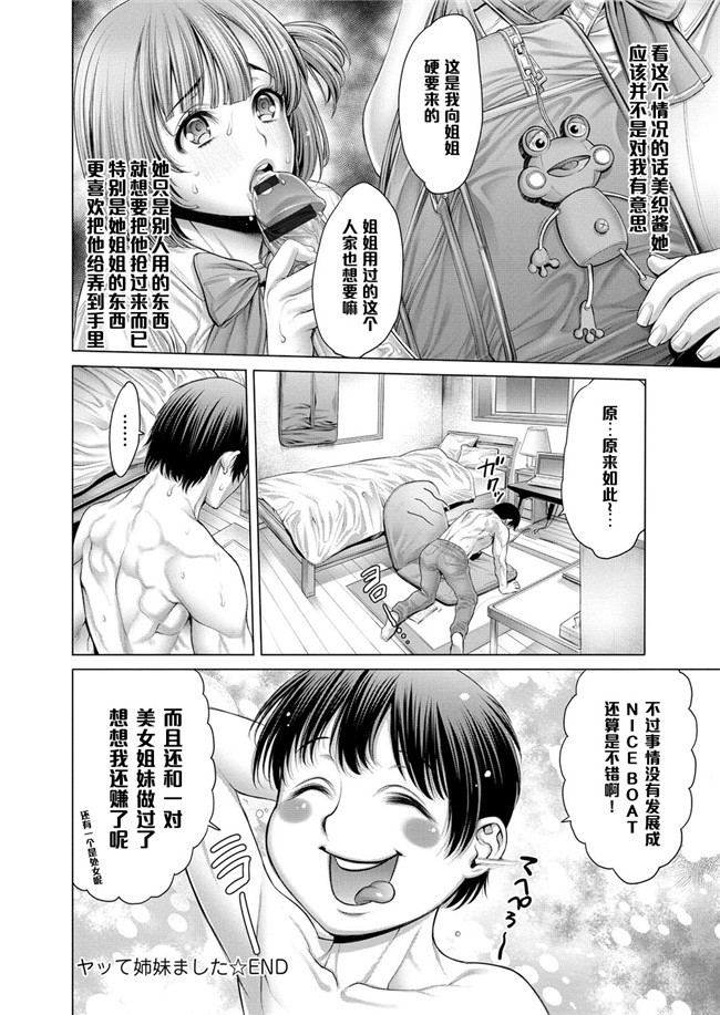 DL版少女里番肉控本子之響で遊ぼう漫画