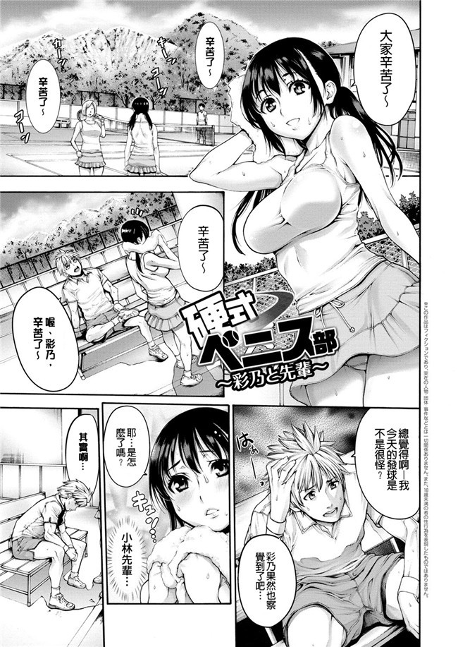 DL版少女里番肉控本子之響で遊ぼう漫画