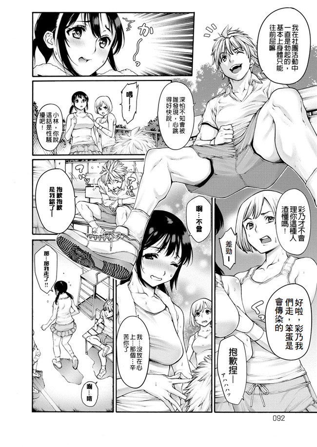 DL版少女里番肉控本子之響で遊ぼう漫画