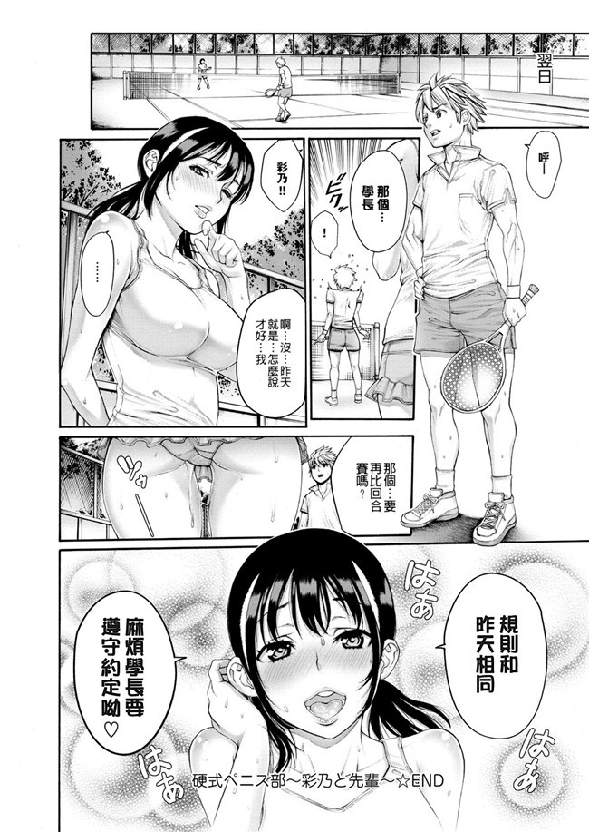 DL版少女里番肉控本子之響で遊ぼう漫画