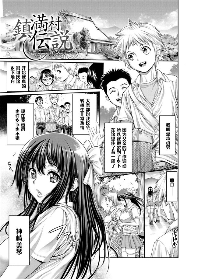 DL版少女里番肉控本子之響で遊ぼう漫画