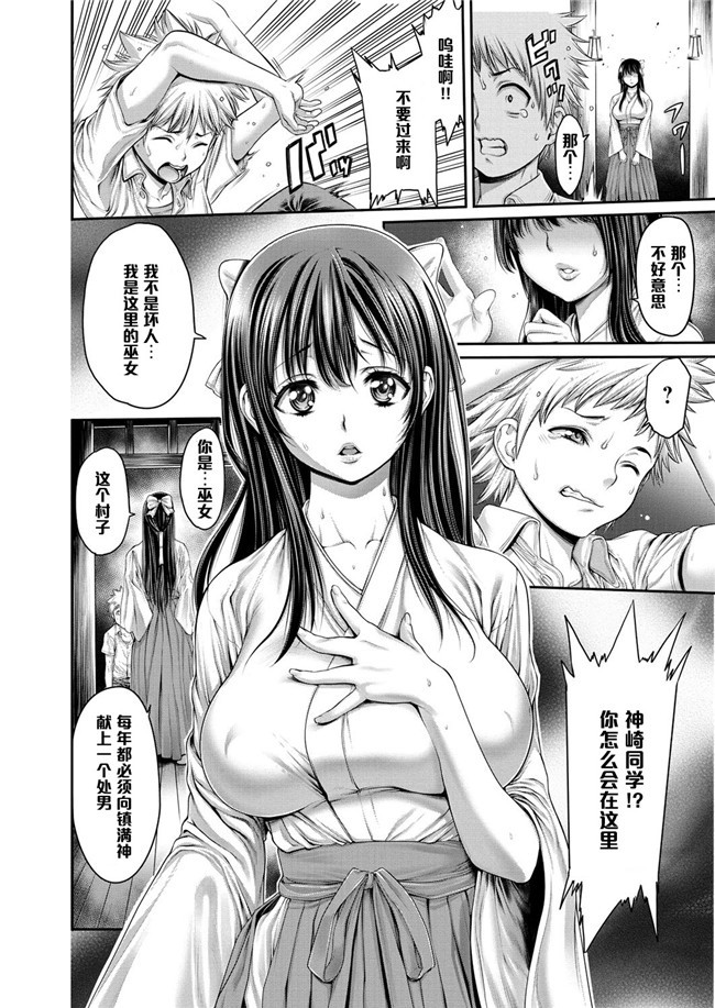 DL版少女里番肉控本子之響で遊ぼう漫画