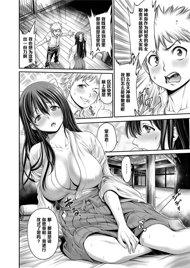 DL版少女里番肉控本子之響で遊ぼう漫画