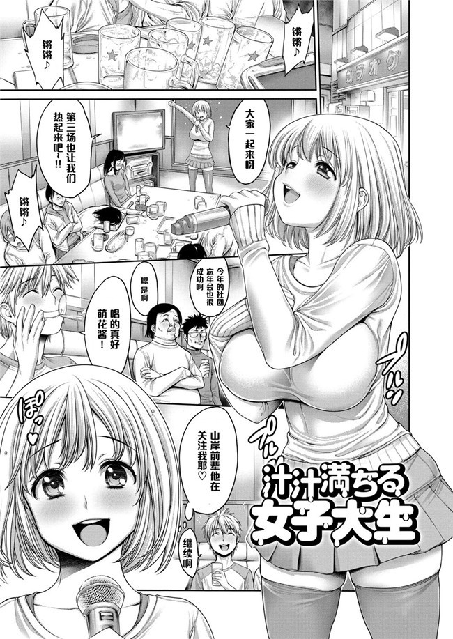 DL版少女里番肉控本子之響で遊ぼう漫画