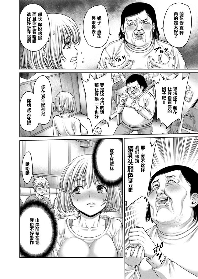 DL版少女里番肉控本子之響で遊ぼう漫画