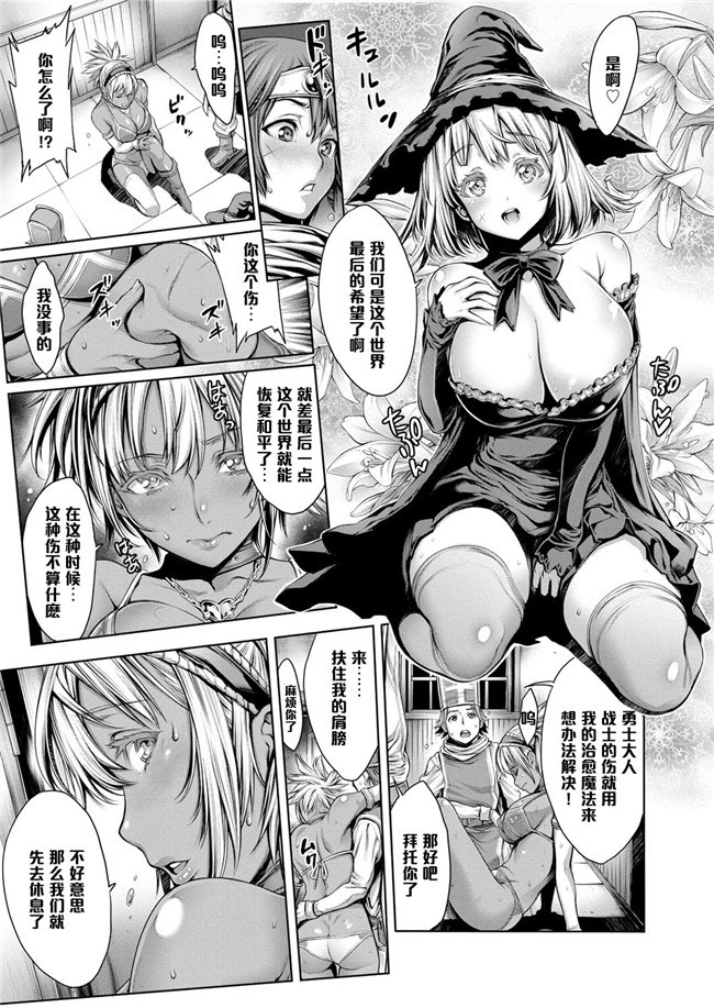 DL版少女里番肉控本子之響で遊ぼう漫画