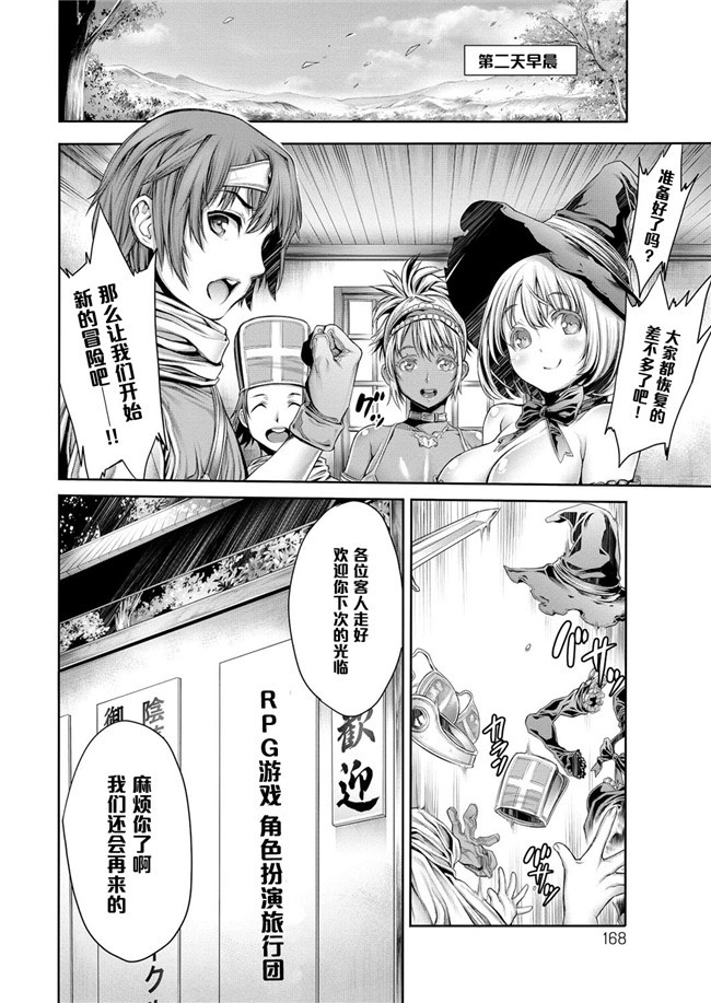 DL版少女里番肉控本子之響で遊ぼう漫画