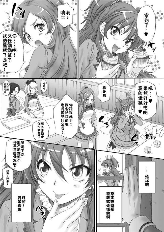 DL版少女里番肉控本子之響で遊ぼう漫画