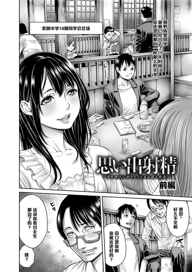 DL版少女里番肉控本子之響で遊ぼう漫画