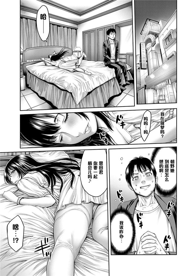 DL版少女里番肉控本子之響で遊ぼう漫画