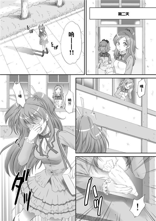 DL版少女里番肉控本子之響で遊ぼう漫画