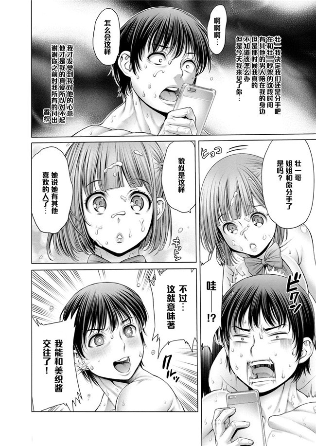 DL版少女里番肉控本子之響で遊ぼう漫画