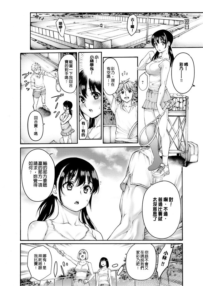 DL版少女里番肉控本子之響で遊ぼう漫画