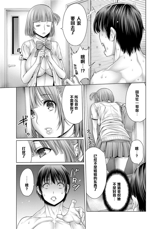 DL版少女里番肉控本子之響で遊ぼう漫画