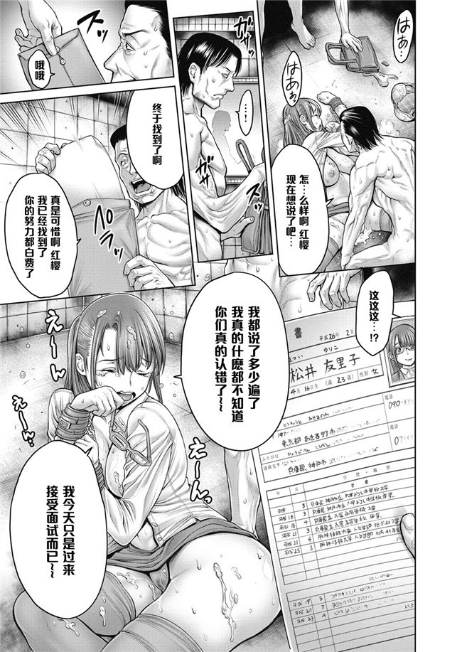 DL版少女里番肉控本子之響で遊ぼう漫画