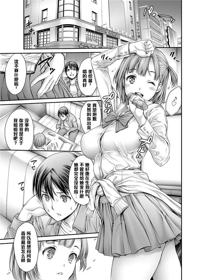 DL版少女里番肉控本子之響で遊ぼう漫画